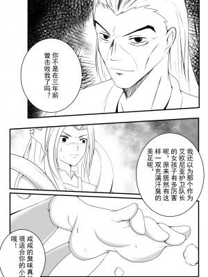 [Fyxfd] 刀妹足控本 (League of Legends) [Chinese][Censored]_07