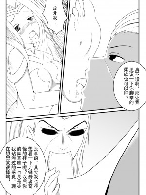 [Fyxfd] 刀妹足控本 (League of Legends) [Chinese][Censored]_16