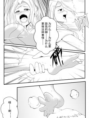 [Fyxfd] 刀妹足控本 (League of Legends) [Chinese][Censored]_28