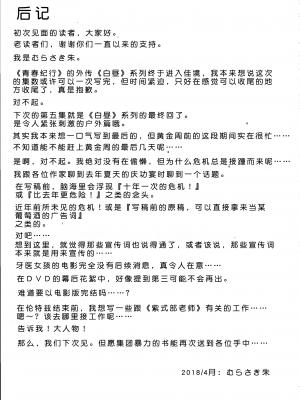 (COMIC1☆13) [集団暴力 (むらさき朱)] 白昼に街中で全裸露出オナニーしちゃうのって気持ちいい4｜大白天在大街上全裸露出自慰真的好舒服4 [中国翻訳]_21