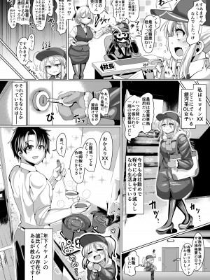 [新春山東省 (ぶかつ)] 密着!!カルデアコスプレセックス24時!!!〜年上銀河OL甘エロ同棲編〜 (Fate／Grand Order)  [DL版]_05