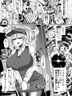 [新春山東省 (ぶかつ)] 密着!!カルデアコスプレセックス24時!!!〜年上銀河OL甘エロ同棲編〜 (Fate／Grand Order)  [DL版]_04