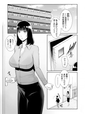 [三崎 (gonza)] 息子に跨る日 ～母と息子のハメ撮り記録～_02