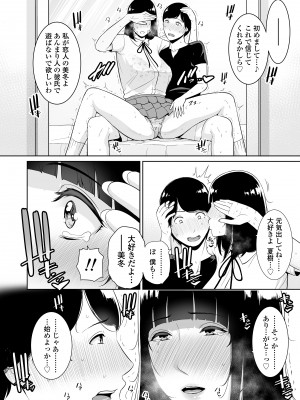 [三崎 (gonza)] 息子に跨る日 ～母と息子のハメ撮り記録～_13