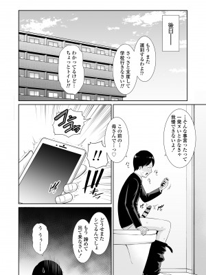 [三崎 (gonza)] 息子に跨る日 ～母と息子のハメ撮り記録～_39