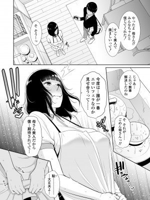 [三崎 (gonza)] 息子に跨る日 ～母と息子のハメ撮り記録～_15