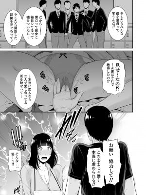 [三崎 (gonza)] 息子に跨る日 ～母と息子のハメ撮り記録～_10