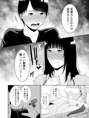 [三崎 (gonza)] 息子に跨る日 ～母と息子のハメ撮り記録～_09