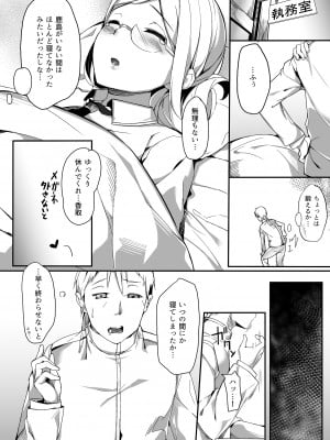 [塩ちょこ (ナハ78)] 鹿島深海に堕つ (艦隊これくしょん -艦これ-) [DL版]_04