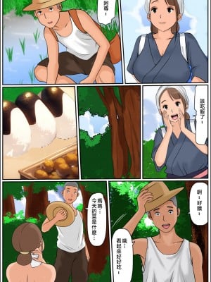 [Cammy] ぼくのかあちゃん 3 [中国翻訳]_016