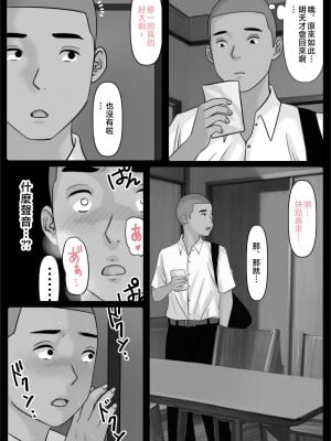 [Cammy] ぼくのかあちゃん 3 [中国翻訳]_044