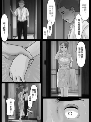 [Cammy] ぼくのかあちゃん 3 [中国翻訳]_048