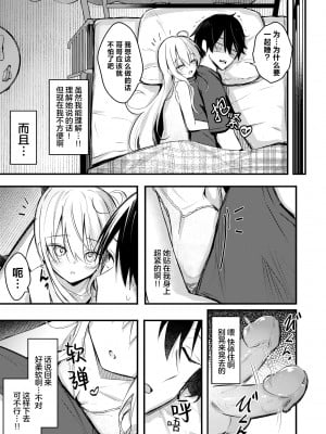 [Dochashiko] 二段ベット～オナニーしたら妹にバレた件～ (COMIC ゼロス 113) [Chinese] [Decensored] [Digital]_071