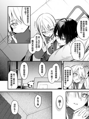 [Dochashiko] 二段ベット～オナニーしたら妹にバレた件～ (COMIC ゼロス 113) [Chinese] [Decensored] [Digital]_072