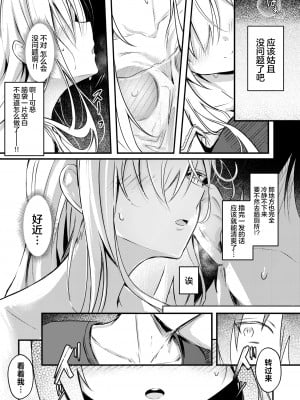 [Dochashiko] 二段ベット～オナニーしたら妹にバレた件～ (COMIC ゼロス 113) [Chinese] [Decensored] [Digital]_073