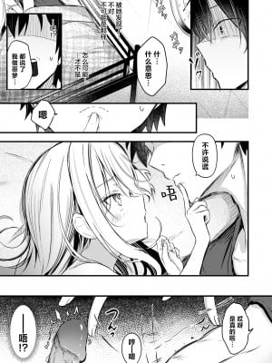 [Dochashiko] 二段ベット～オナニーしたら妹にバレた件～ (COMIC ゼロス 113) [Chinese] [Decensored] [Digital]_075