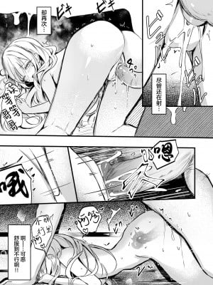 [Dochashiko] 二段ベット～オナニーしたら妹にバレた件～ (COMIC ゼロス 113) [Chinese] [Decensored] [Digital]_089