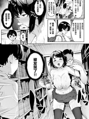 [無修正] [赤セイリュウ] あこがれの先輩 (COMIC X-EROS #84) [原来如此万能事务所汉化组]_17