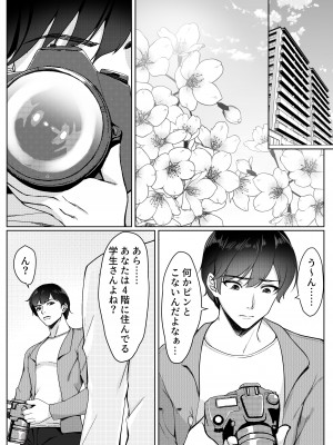 [ユウリコ] コスプレしている時は人妻ではありません_02