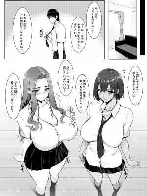 [ユウリコ] コスプレしている時は人妻ではありません_67