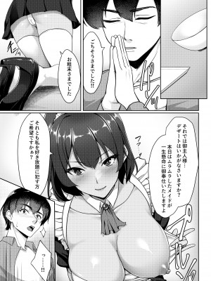 [ユウリコ] コスプレしている時は人妻ではありません_38