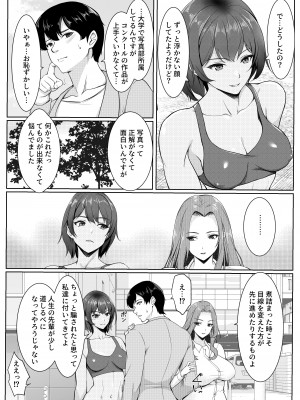 [ユウリコ] コスプレしている時は人妻ではありません_04