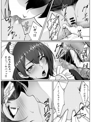 [ユウリコ] コスプレしている時は人妻ではありません_40