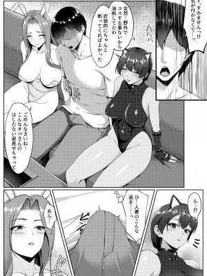 [ユウリコ] コスプレしている時は人妻ではありません_12
