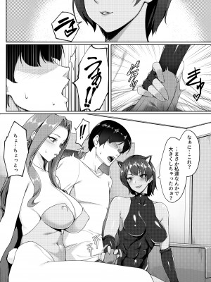 [ユウリコ] コスプレしている時は人妻ではありません_13