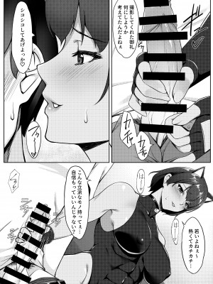 [ユウリコ] コスプレしている時は人妻ではありません_15