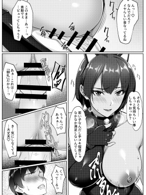[ユウリコ] コスプレしている時は人妻ではありません_19
