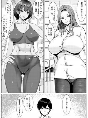 [ユウリコ] コスプレしている時は人妻ではありません_03