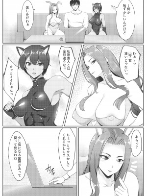 [ユウリコ] コスプレしている時は人妻ではありません_10