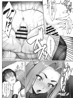 [ユウリコ] コスプレしている時は人妻ではありません_60