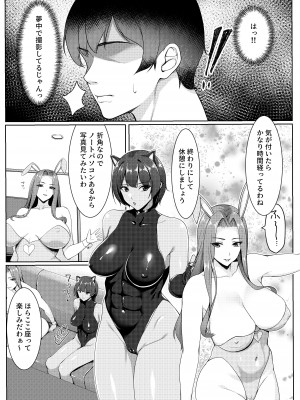 [ユウリコ] コスプレしている時は人妻ではありません_09