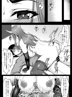 [ユウリコ] コスプレしている時は人妻ではありません_59