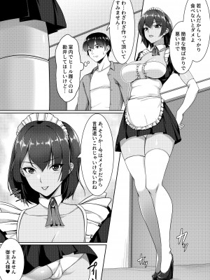 [ユウリコ] コスプレしている時は人妻ではありません_37