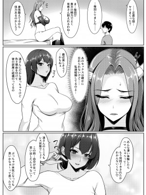 [ユウリコ] コスプレしている時は人妻ではありません_51