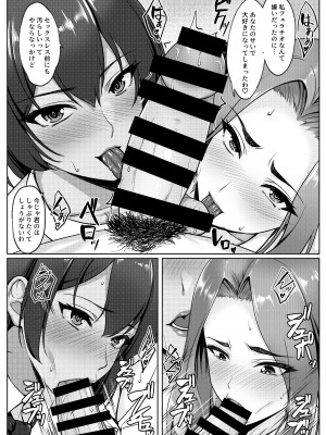[ユウリコ] コスプレしている時は人妻ではありません_69