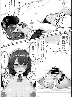 [ユウリコ] コスプレしている時は人妻ではありません_48