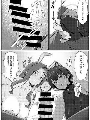 [ユウリコ] コスプレしている時は人妻ではありません_14