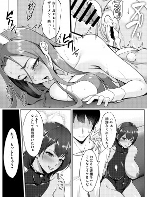 [ユウリコ] コスプレしている時は人妻ではありません_35