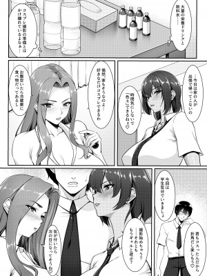 [ユウリコ] コスプレしている時は人妻ではありません_68