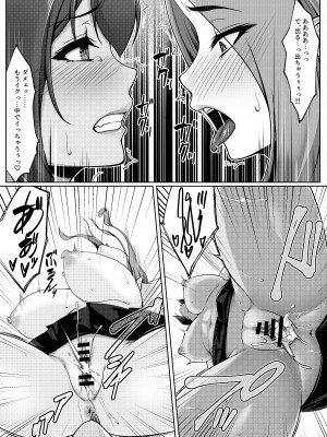 [ユウリコ] コスプレしている時は人妻ではありません_74