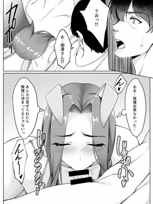 [ユウリコ] コスプレしている時は人妻ではありません_27