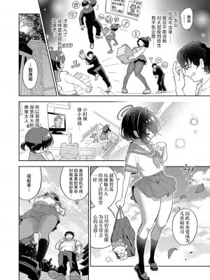 [なんでもな] でかけつお陀仏イき地獄 (COMIC 真激 2024年9月号)｜巨尻陀佛升天地狱 [死兆修会] [DL版]_02