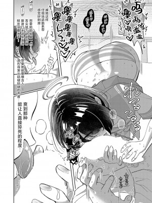 [なんでもな] でかけつお陀仏イき地獄 (COMIC 真激 2024年9月号)｜巨尻陀佛升天地狱 [死兆修会] [DL版]_14
