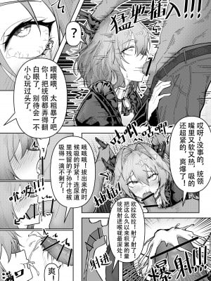 [KnightFault] 乱交运动统领塔露拉3 切尔诺伯格大乱交事件 (明日方舟) [中国語]_08