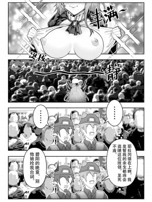 [KnightFault] 乱交运动统领塔露拉3 切尔诺伯格大乱交事件 (明日方舟) [中国語]_04