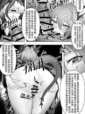 [KnightFault] 乱交运动统领塔露拉3 切尔诺伯格大乱交事件 (明日方舟) [中国語]_15